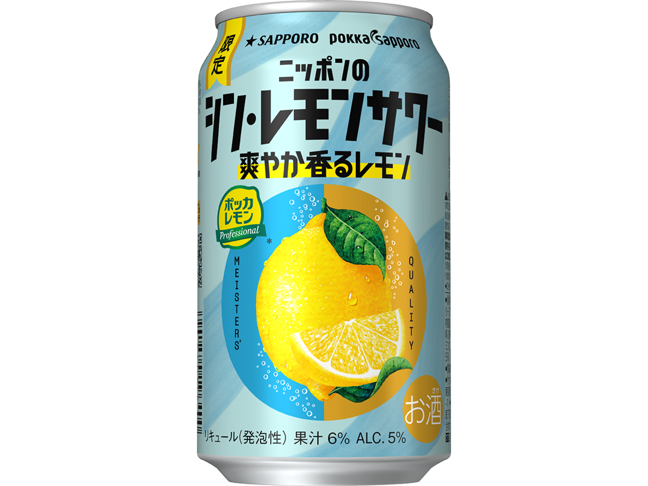 サッポロ ニッポンのシン・レモンサワー 爽やか香るレモン」 6月24日